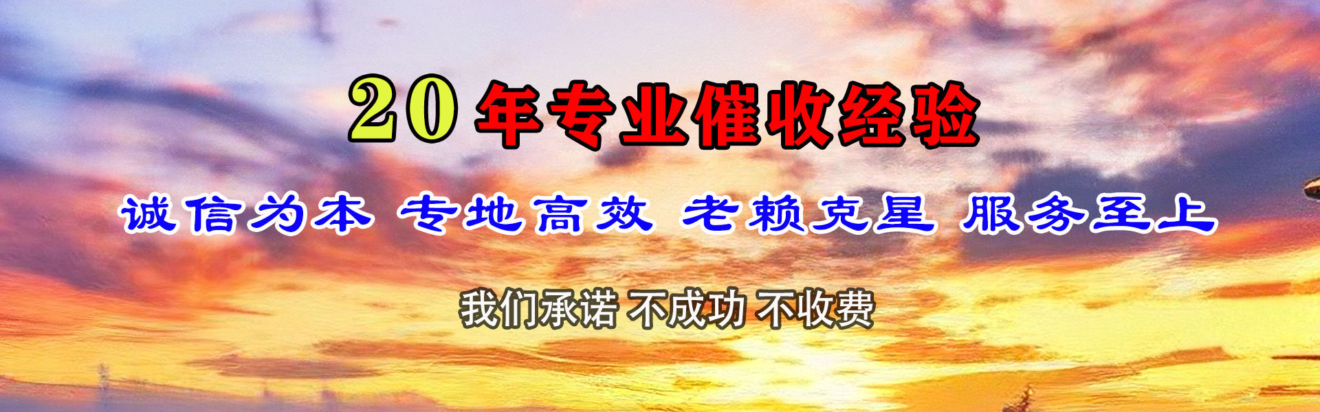 信宜收账公司